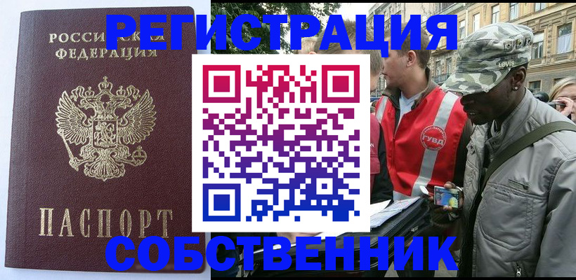 временная регистрация для всех в Алексине