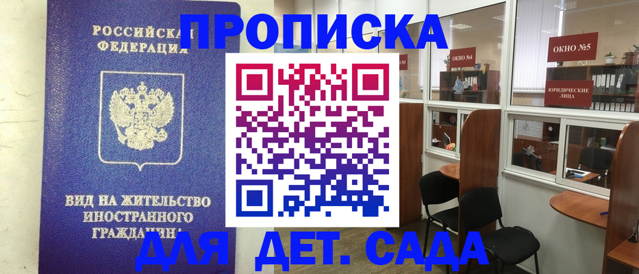 прописка в Алексине