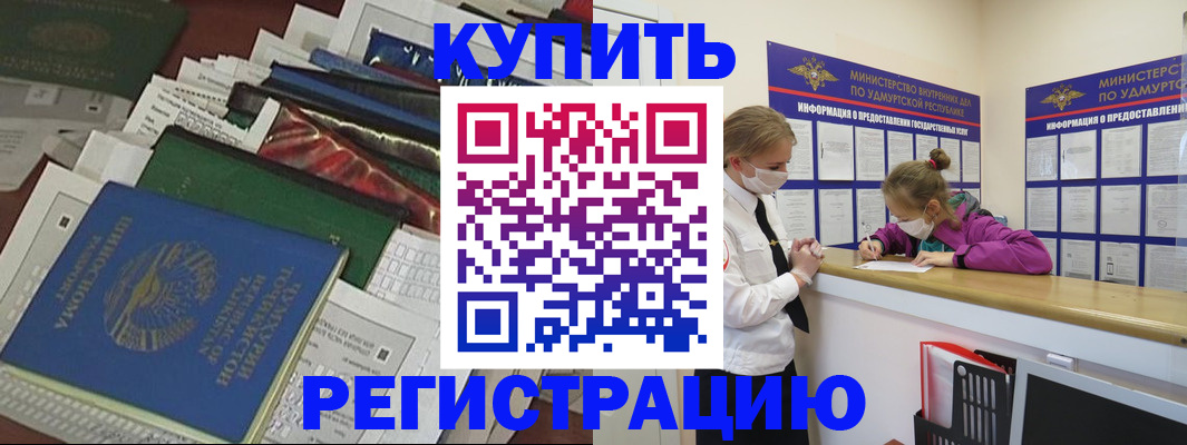 прописка регистрация в Алексине