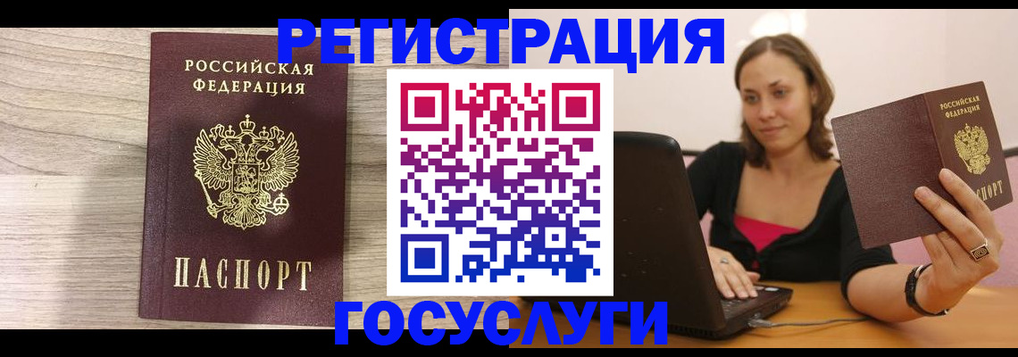 прописка 2025 в Алексине