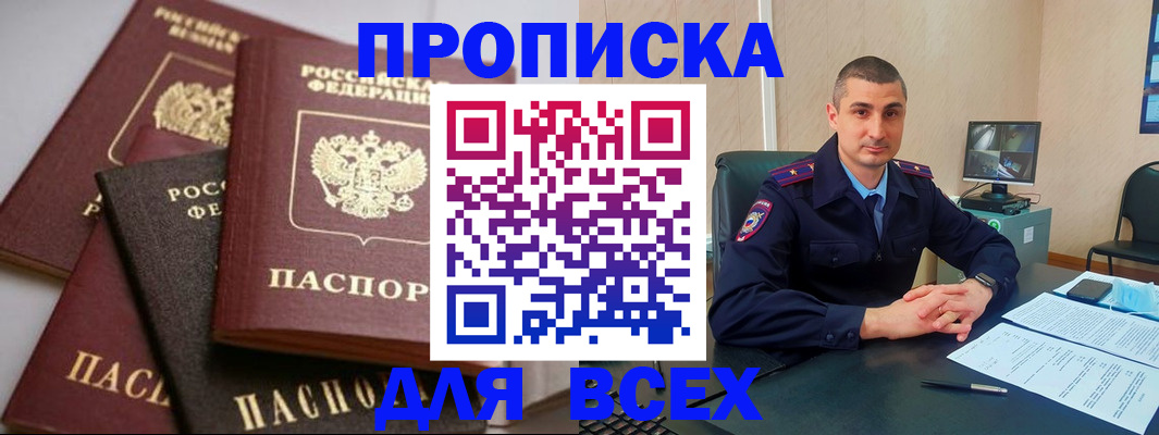 временная регистрация недорого в Алексине