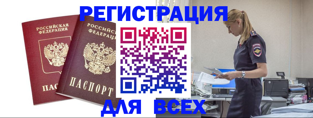 миграционный учет в Алексине