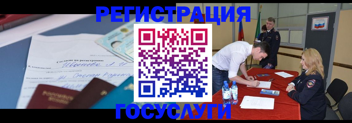 прописка иностранных граждан в Алексине