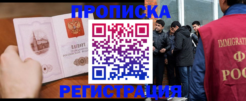 прописка для военкомата в Алексине