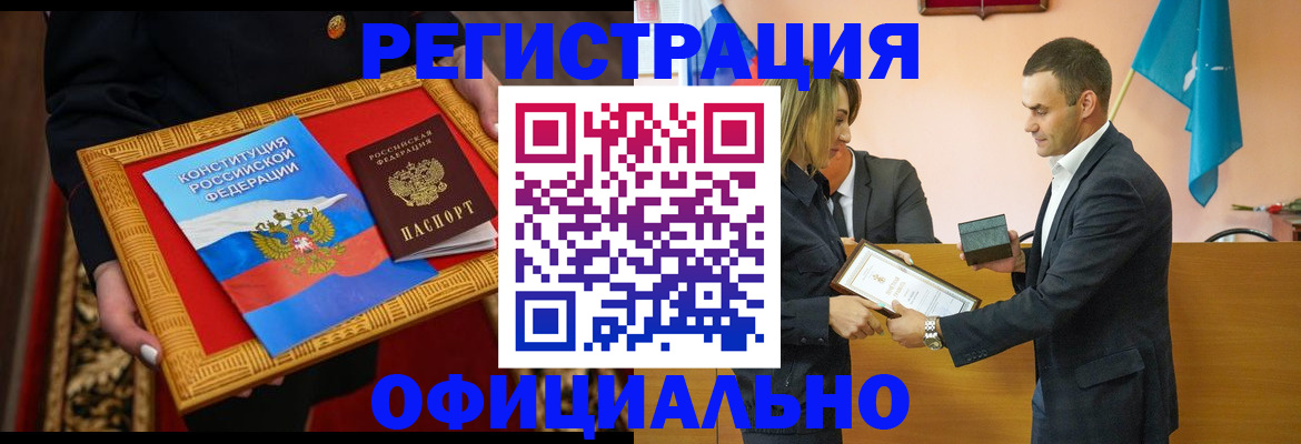 прописка 2025 в Алексине