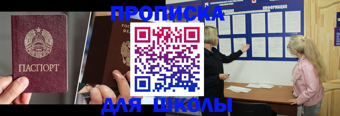прописка гарантия в Алексине